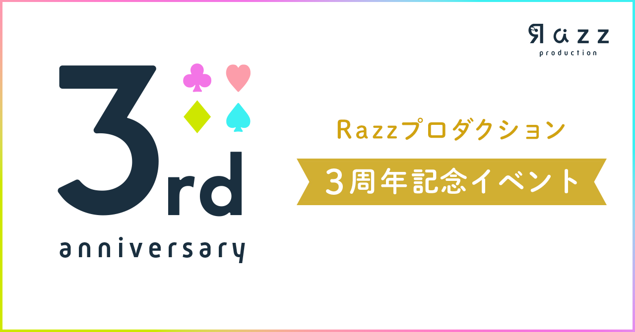 Razzプロダクション | IRIAM（イリアム）事務所