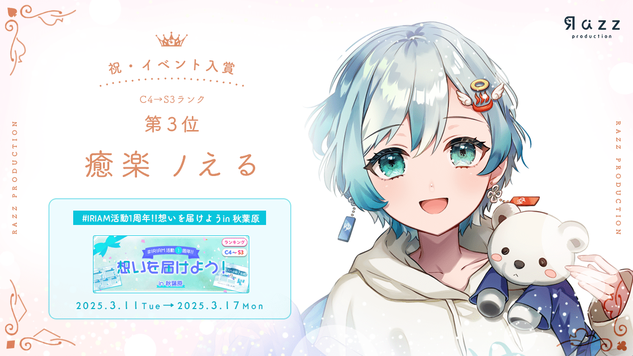 iram★☆★☆★プロフィール必読さま専用 Amazon.co.jp: AMPTAKxCOLORS ちぐさくん ブロマイド ファミマ